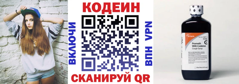 Кодеин напиток Lean (лин)  даркнет сайт  Мирный 