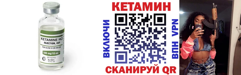 КЕТАМИН ketamine  Мирный 