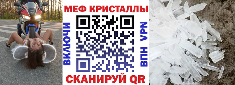 закладка  Мирный  Меф 4 MMC 