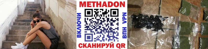 Метадон VHQ  Мирный 