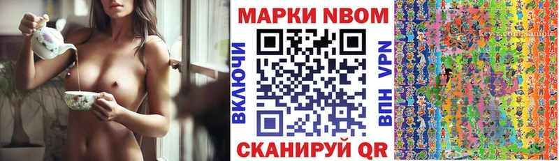 Наркотические марки 1,8мг  Мирный 